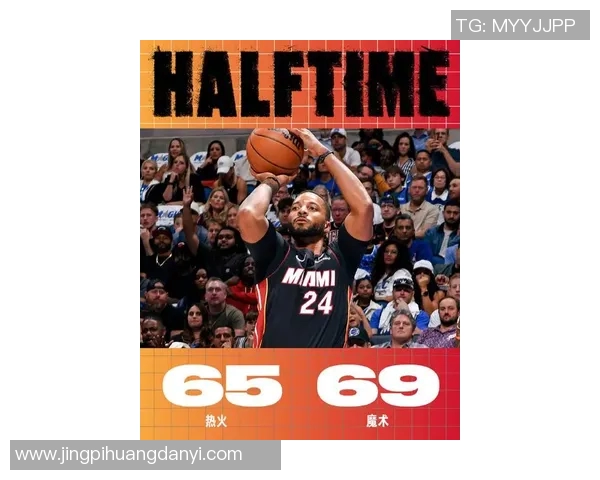 阿德巴约、鲍威尔现身亚马逊直播解析热火进攻